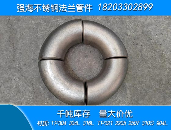 不銹鋼316L彎頭